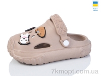 Купить Кроксы Кроксы Progress Верта Д 3001 мокко