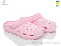 Купить Кроксы Кроксы Acorus С98 рожевий