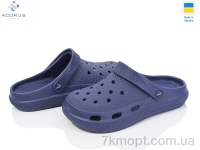 Купить Кроксы Кроксы Acorus С98 синій