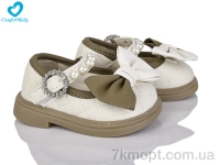 Купить Туфли Туфли Comfort-baby 2218-1(11.5-13.5 см) беж