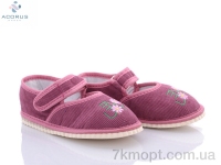 Купить Тапки Тапки Acorus Смайл розовый темный