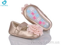 Купить Пинетки Пинетки Comfort-baby 5308 бронза