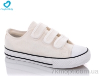 Купить Кеды Кеды Comfort-baby 1601 біл