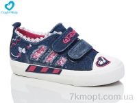 Купить Кеды Кеды Comfort-baby 1908-1 синій