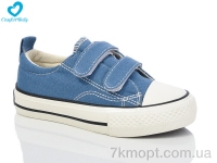 Купить Кеды Кеды Comfort-baby 2073 синій