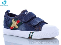 Купить Кеды Кеды Comfort-baby 7176-1 синій