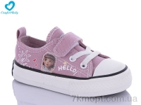 Купить Кеды Кеды Comfort-baby 2009