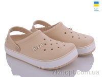 Купить Кроксы Кроксы Крок 419 св.беж