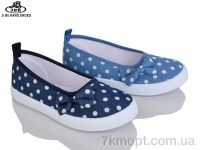 Купить Тапки Тапки Jibukang D6558 mix